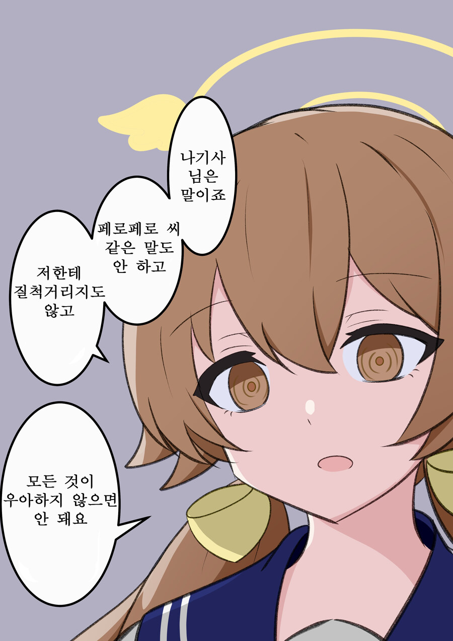블루아카) 번역) 나기사에 대해 얘기하는 히후미_1.jpg