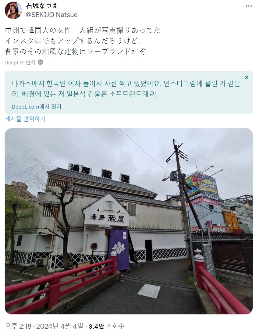 일본여행사진 주의