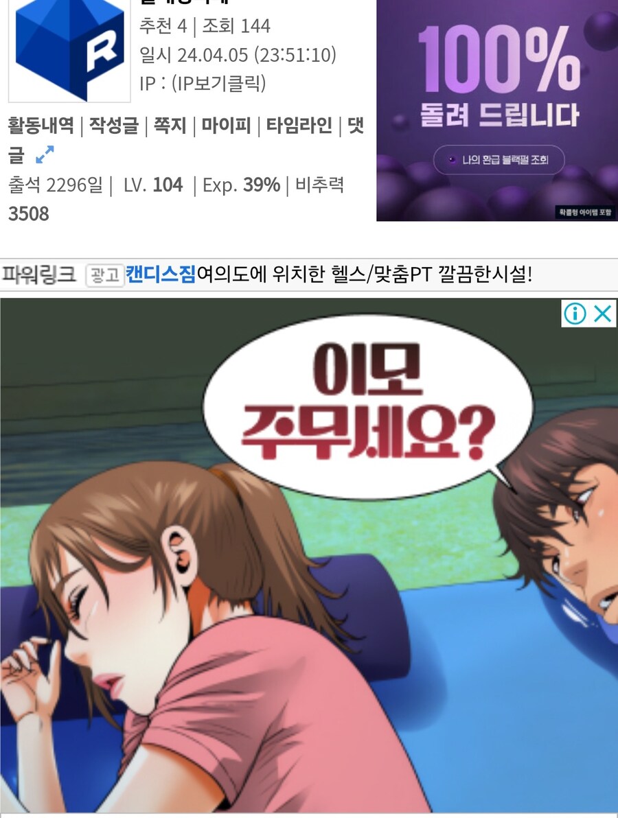 성인웹툰 이미지 망가트리는 1순위