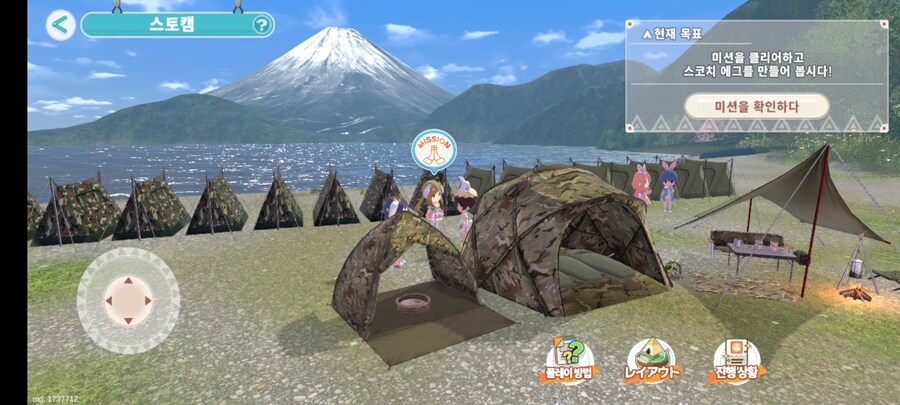 유루캠)흠 게임하는데 속이 안좋아_2.jpg