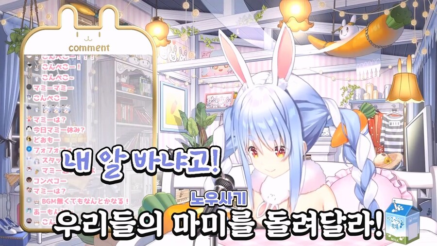 버튜버) 노우사기들에게 진실을 전하는 페코라_10.jpg