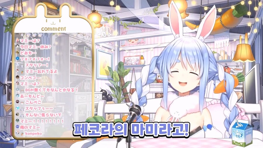 버튜버) 노우사기들에게 진실을 전하는 페코라_11.jpg