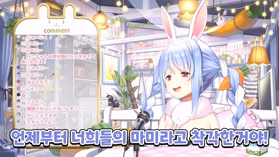 버튜버) 노우사기들에게 진실을 전하는 페코라_13.jpg