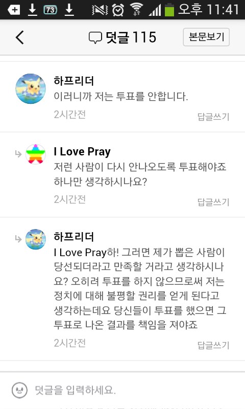 투표를 해야 하는 이유.jpg_1.png