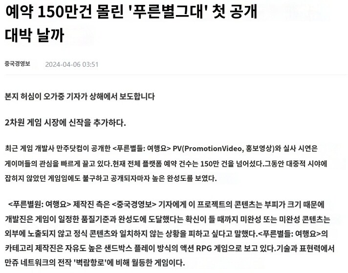 중국 신문 인터뷰_1.jpg