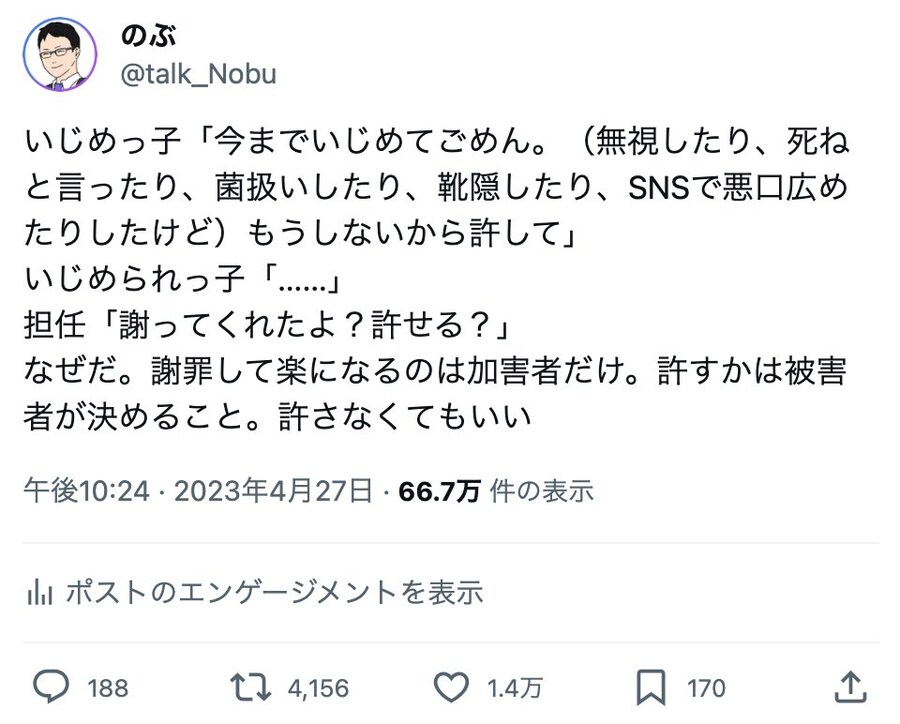 이지메에 관한 일본 학교 교사의 경험담.jpg_2.jpg