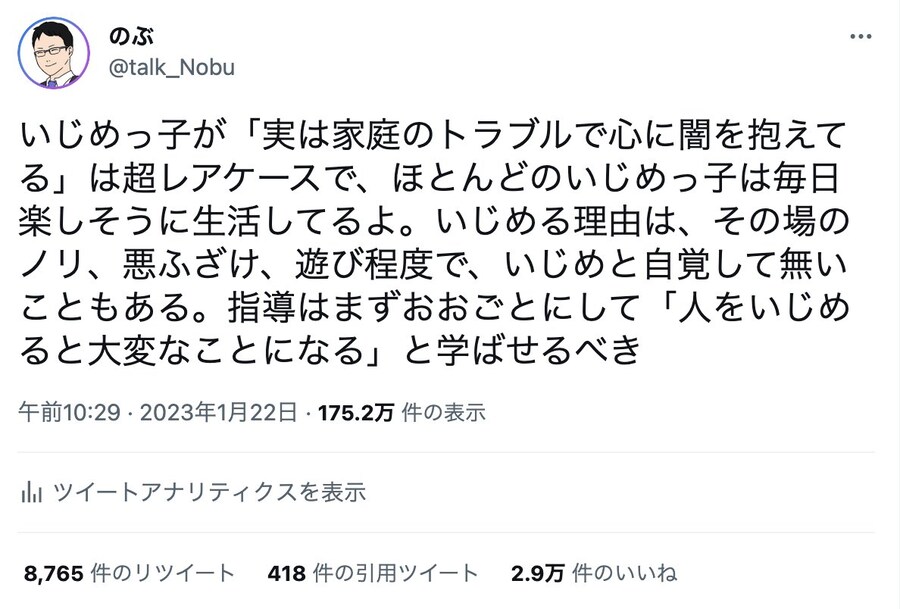 이지메에 관한 일본 학교 교사의 경험담.jpg_4.jpg