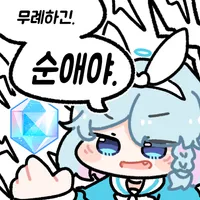 블루아카)아로나 진짜 사랑 받는구나_12.webp