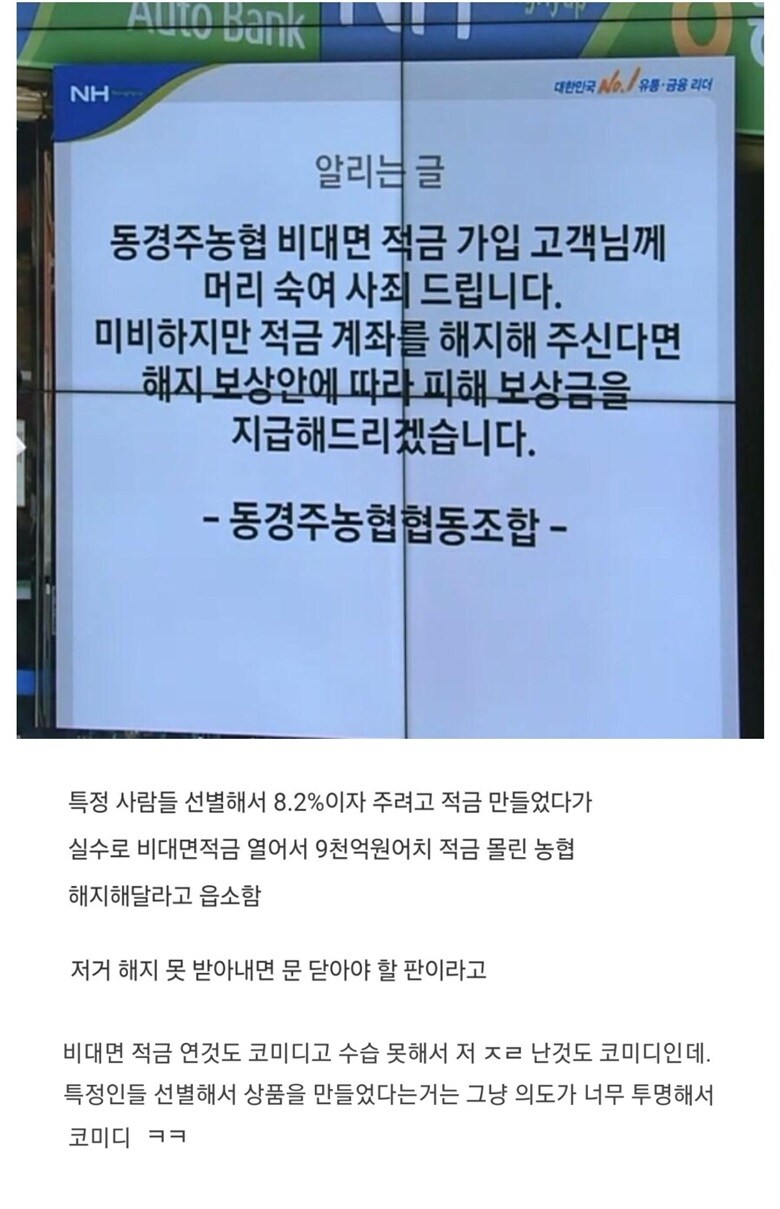 농협 최신 근황
