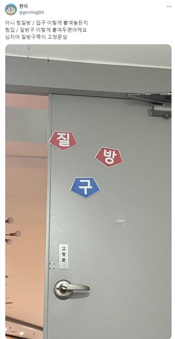 찜질방 입구.jpg_1.png