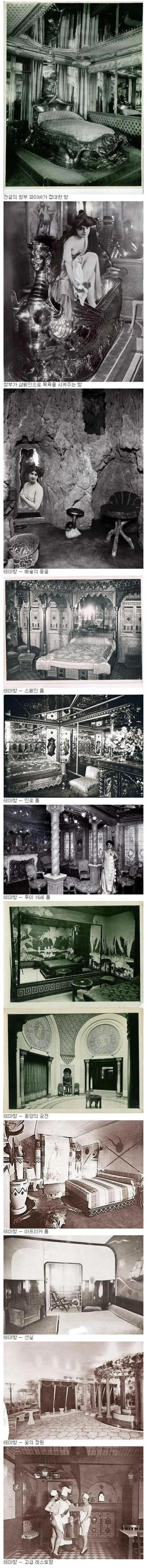 1920년대 프랑스 챙녀촌.jpg_1.webp