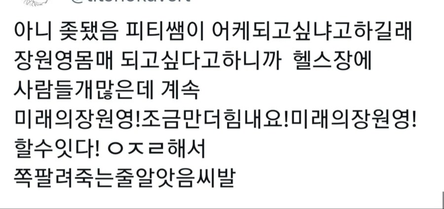 미래의 장원영! 할수있다!_1.jpg