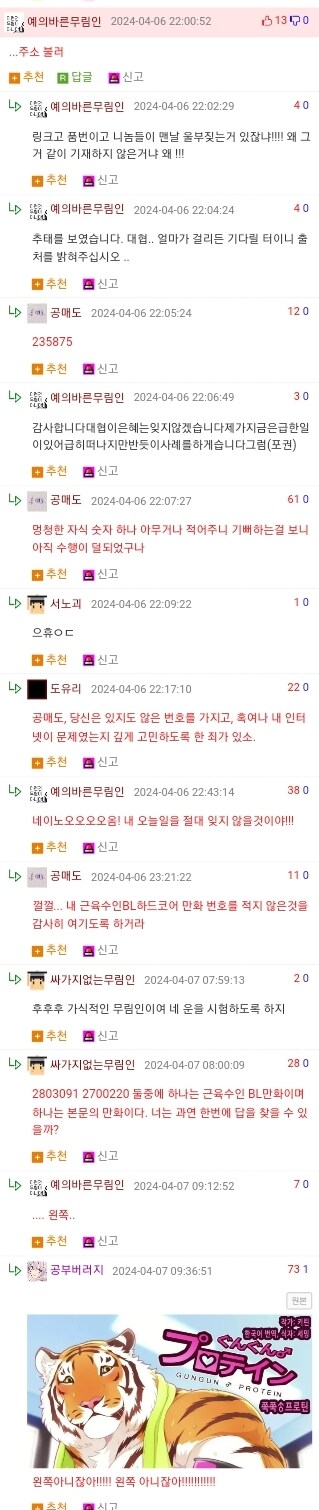 강호의 도리를 원하는 대협.humor_1.jpg