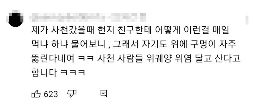 매운거 잘먹는 한국인도 지린다는 중국 사천 음식 후기_2.jpg