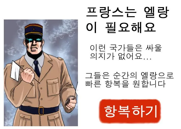 1차대전때 프랑스의 엘랑 비탈 정신_2.webp