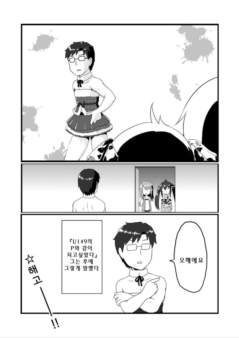 @) 하루와 리사 U149최고였네요 만화_2.jpg