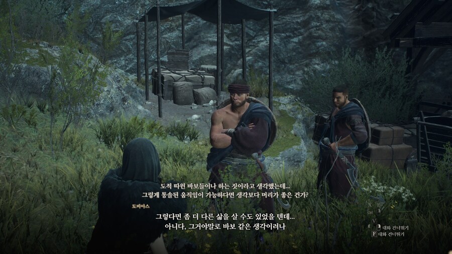 드래곤즈 도그마2 다회차를 위한 퀘스트 라?인 -6-_4.jpg