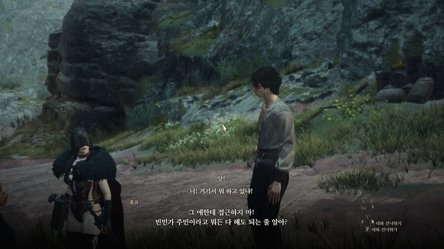 드래곤즈 도그마2 다회차를 위한 퀘스트 라?인 -6-_11.jpg