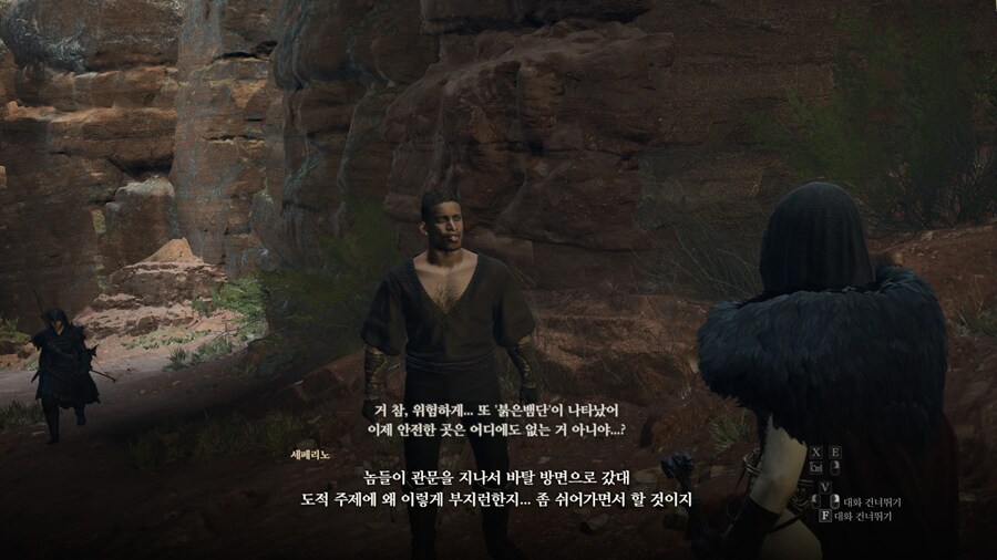 드래곤즈 도그마2 다회차를 위한 퀘스트 라?인 -6-_18.jpg