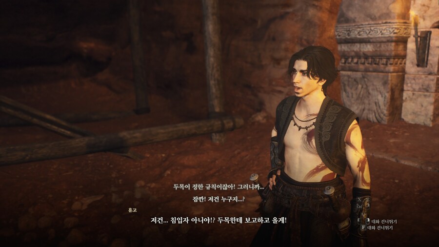 드래곤즈 도그마2 다회차를 위한 퀘스트 라?인 -6-_26.jpg