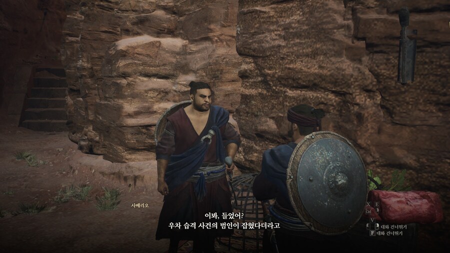 드래곤즈 도그마2 다회차를 위한 퀘스트 라?인 -6-_44.jpg