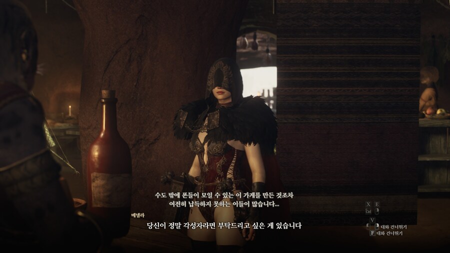 드래곤즈 도그마2 다회차를 위한 퀘스트 라?인 -6-_47.jpg