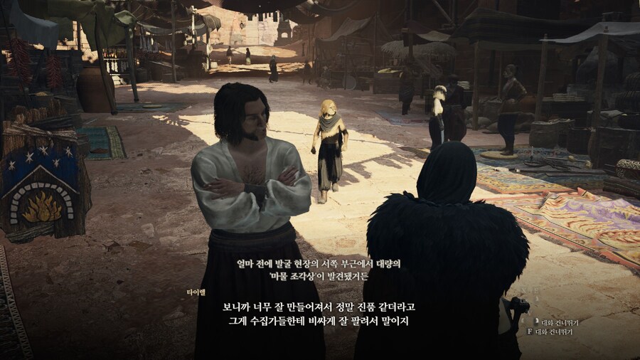 드래곤즈 도그마2 다회차를 위한 퀘스트 라?인 -6-_53.jpg