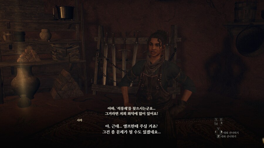 드래곤즈 도그마2 다회차를 위한 퀘스트 라?인 -6-_59.jpg