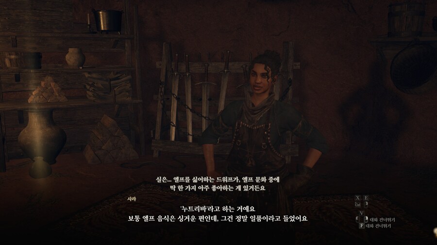 드래곤즈 도그마2 다회차를 위한 퀘스트 라?인 -6-_60.jpg