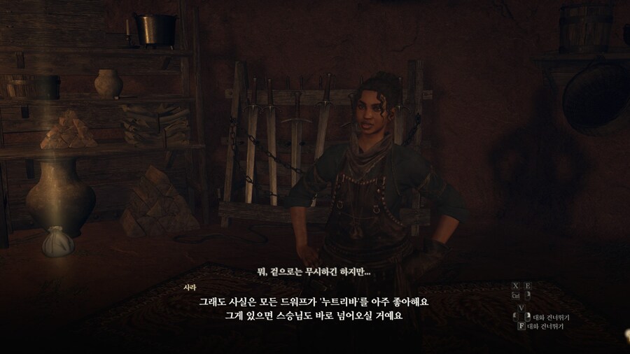 드래곤즈 도그마2 다회차를 위한 퀘스트 라?인 -6-_61.jpg