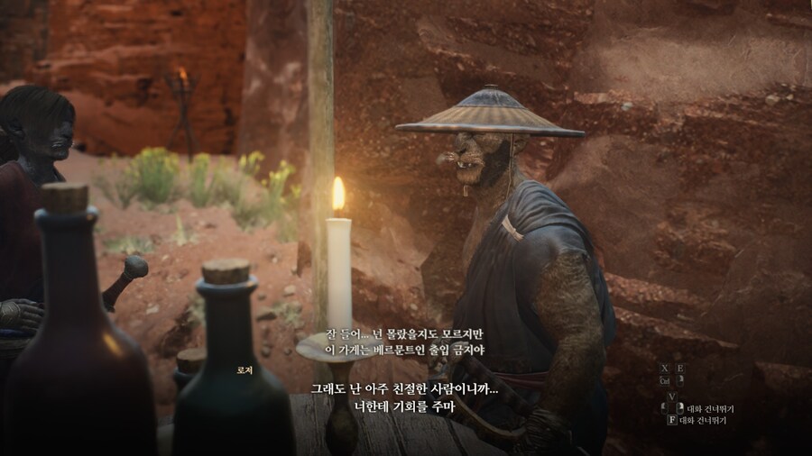 드래곤즈 도그마2 다회차를 위한 퀘스트 라?인 -6-_70.jpg