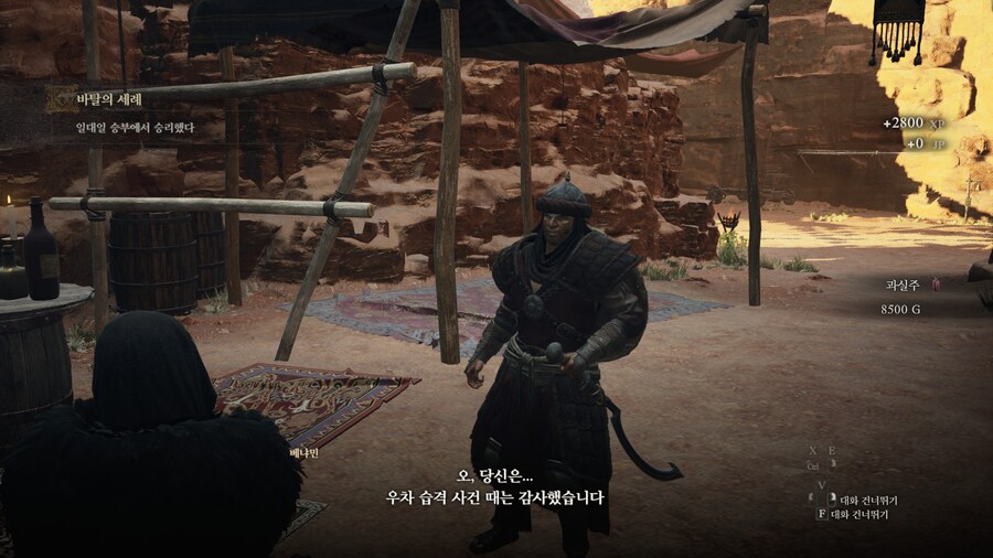 드래곤즈 도그마2 다회차를 위한 퀘스트 라?인 -6-_78.jpg