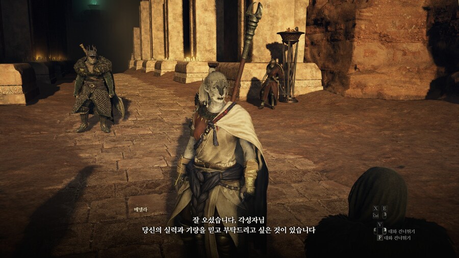 드래곤즈 도그마2 다회차를 위한 퀘스트 라?인 -6-_80.jpg
