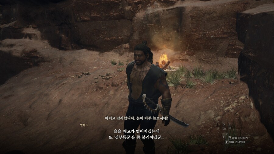 드래곤즈 도그마2 다회차를 위한 퀘스트 라?인 -6-_84.jpg