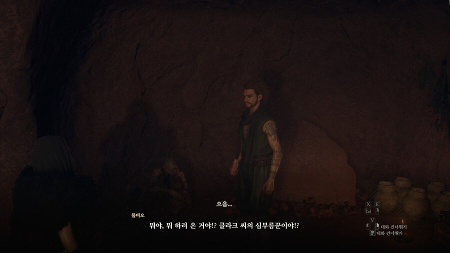 드래곤즈 도그마2 다회차를 위한 퀘스트 라?인 -6-_85.jpg