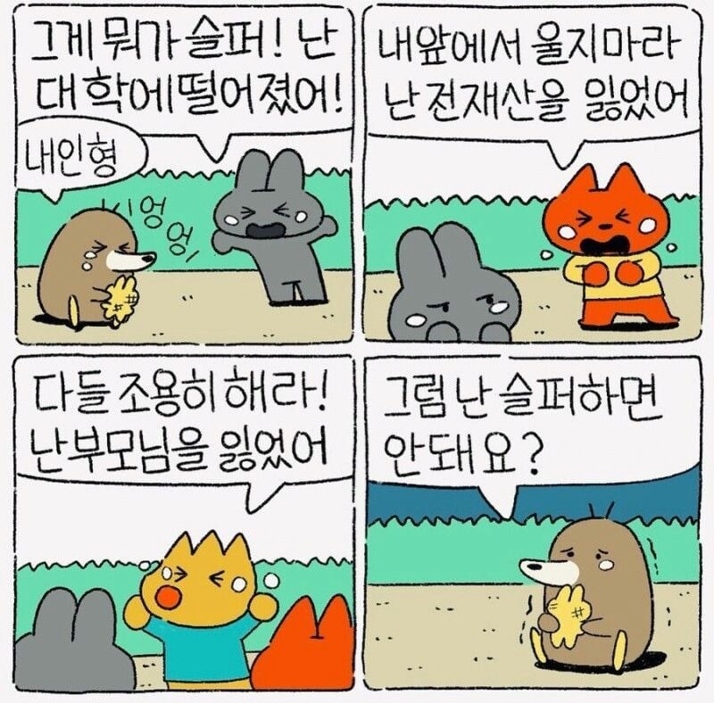 "내 인형이 더러워졌어.." | 인스티즈