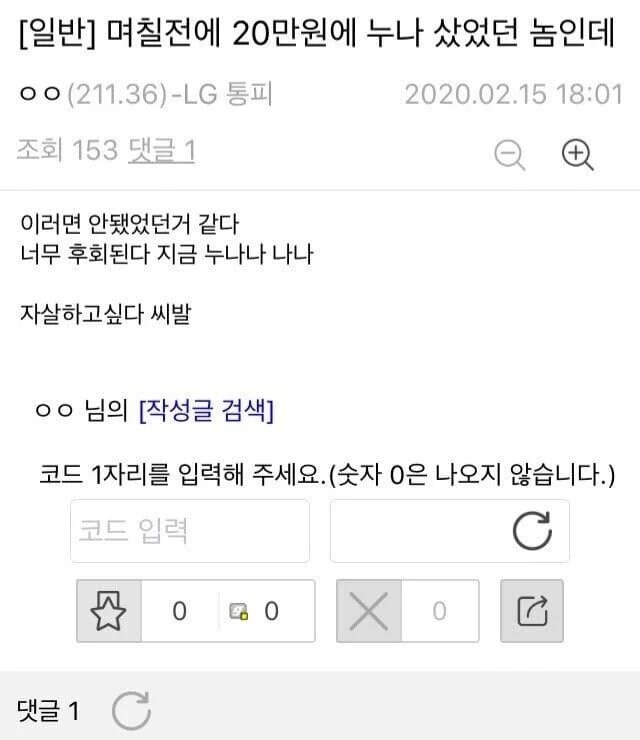 어질어질&nbsp;친누나랑 아다 뗐다는 사람.jpg_6.jpg