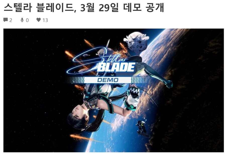 스텔라 블레이드의 아버지 김형태_11.png