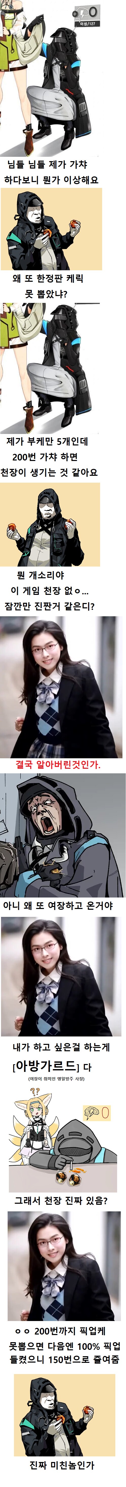 중국에서 뽑기 확률 조작하다가 걸린 게임회사 jpg_1.png