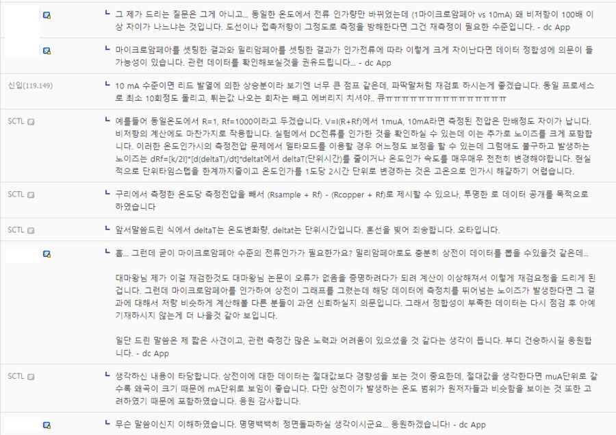 초전도체] LK-99 재현팀 추가 측정자료 공개._4.png