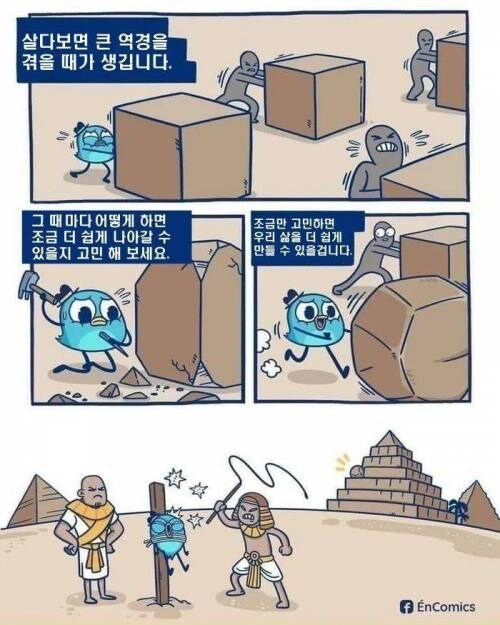 만화로 보는 삶의 지혜.jpg_1.jpg
