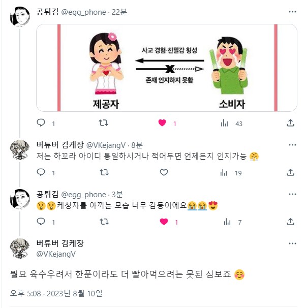 심보가 못되먹은 버튜버.jpg_1.png