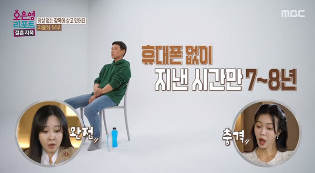 어제 방송된 오은영리포트 결혼지옥 자물쇠 부부_2.jpg