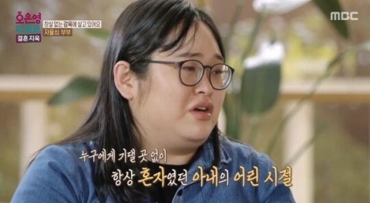 어제 방송된 오은영리포트 결혼지옥 자물쇠 부부_6.jpg