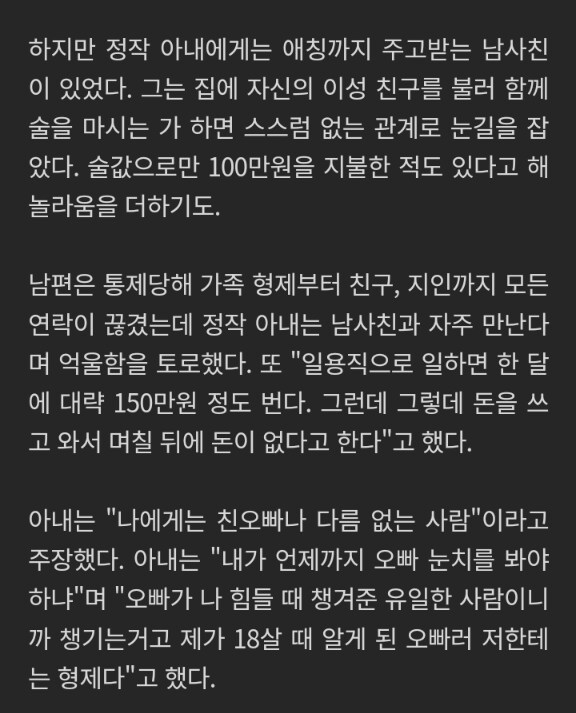 어제 방송된 오은영리포트 결혼지옥 자물쇠 부부_8.png