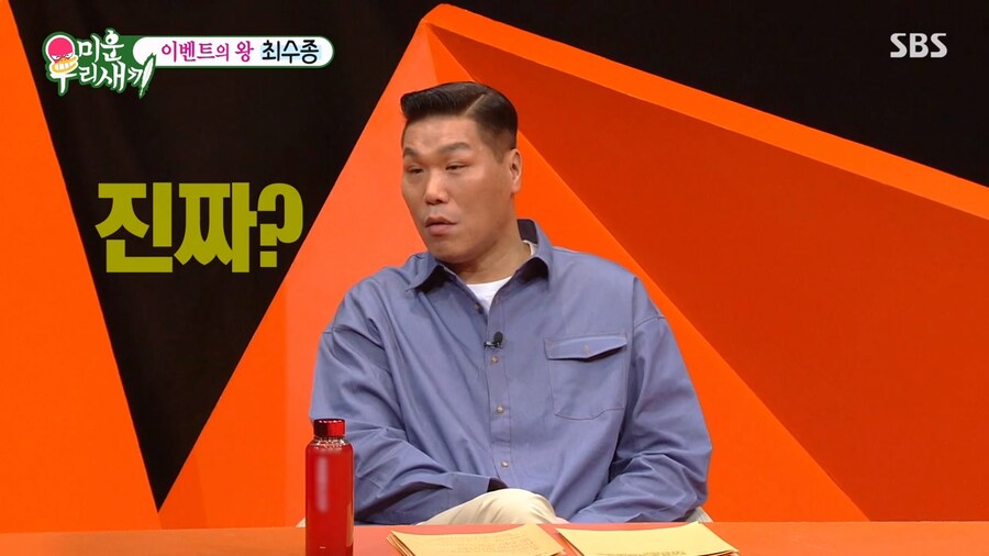 아버지가 최수종이라서 힘들었던 딸_5.png