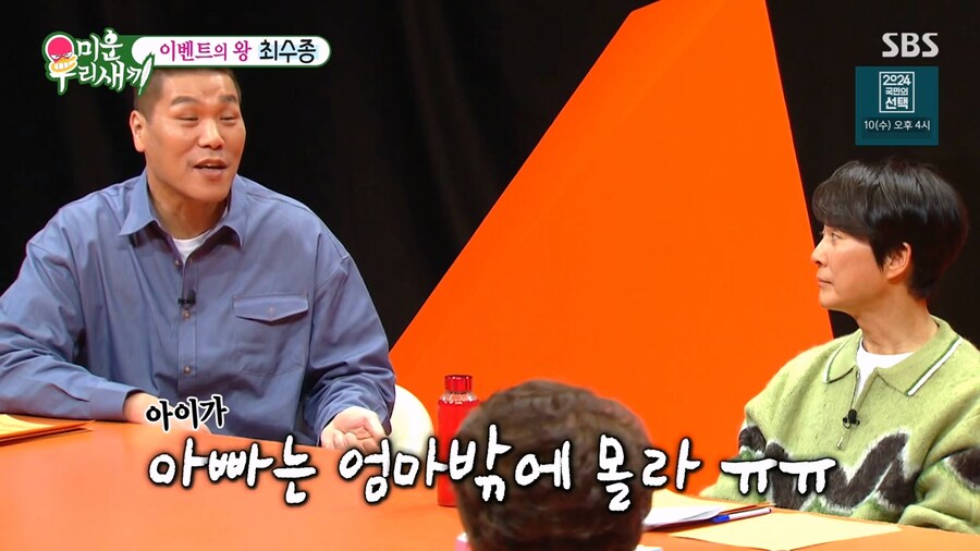 아버지가 최수종이라서 힘들었던 딸_19.png