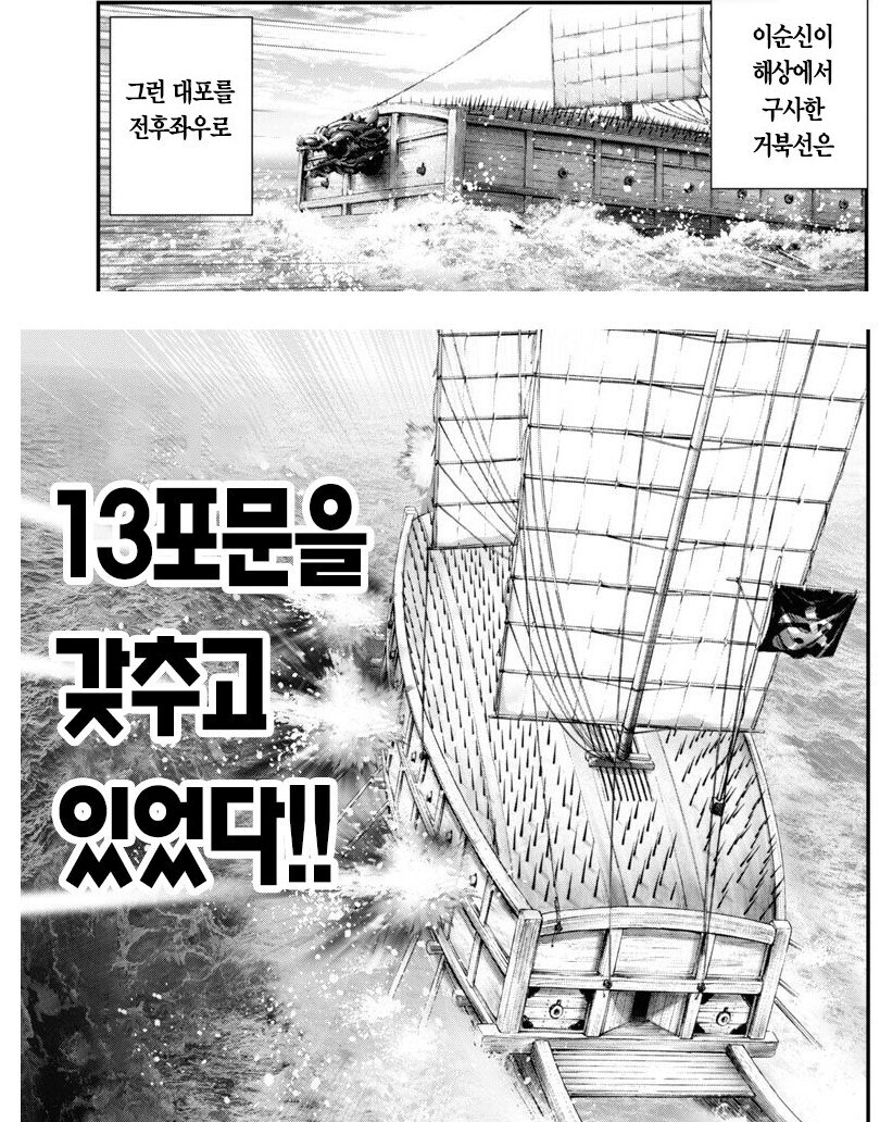 이순신) 이쯤 되면 하늘이 주인공이라고 점지해준 인물_1.jpg