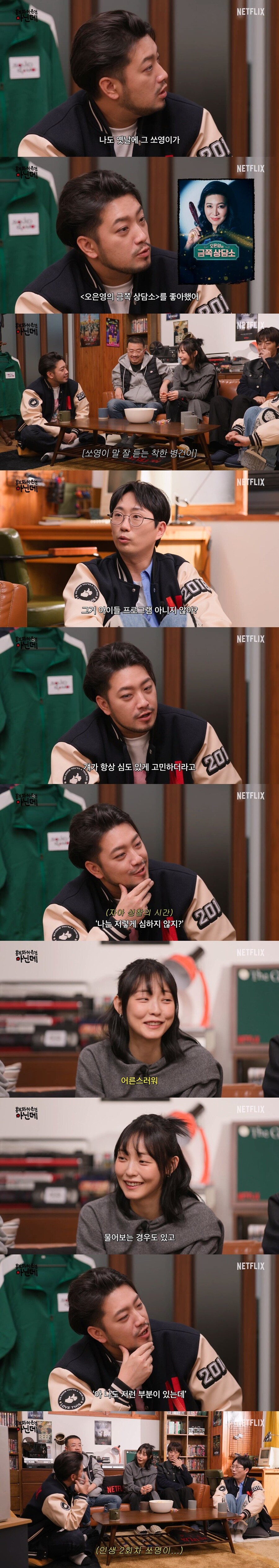 금쪽이 나오는 프로를 좋아하는 이말년 딸.jpg_1.jpg