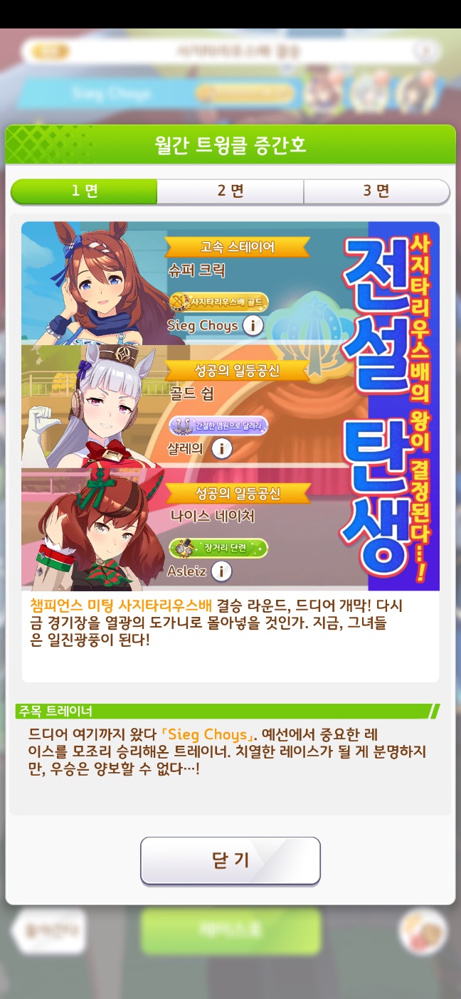 [말] 역배는 성공한다!_3.jpg